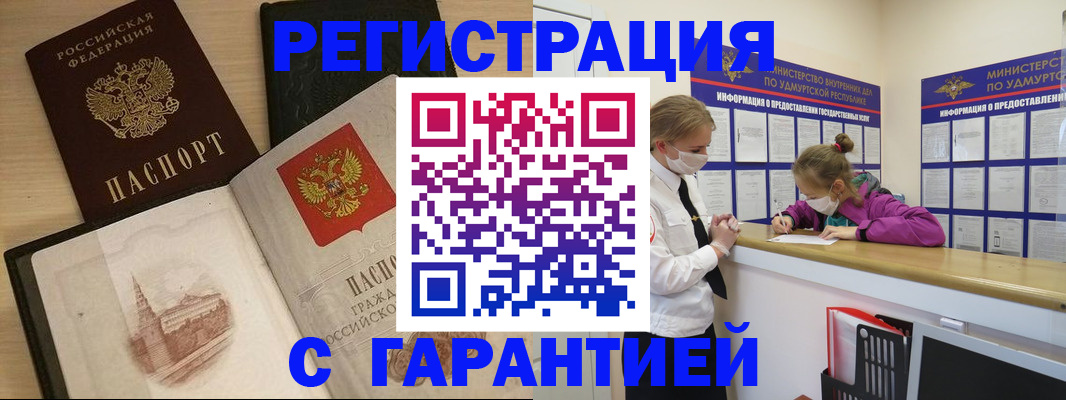 временная регистрация госуслуги в Заволжске