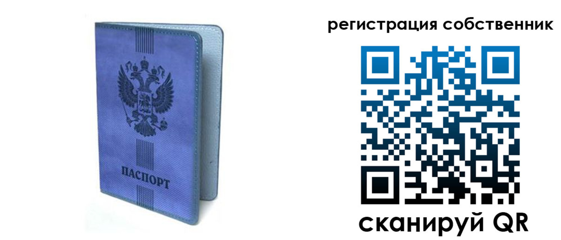 прописка 2025 в Заволжске