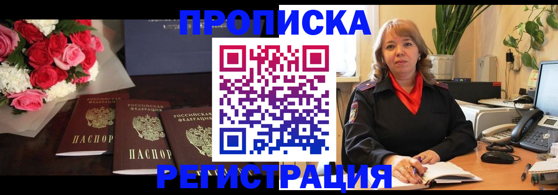 временная регистрация собственник в Заволжске