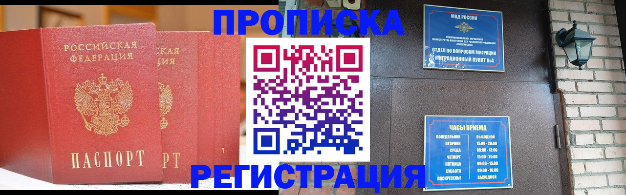 временная регистрация для всех в Заволжске