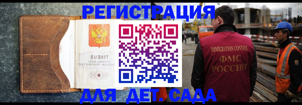 прописка для школы в Заволжске