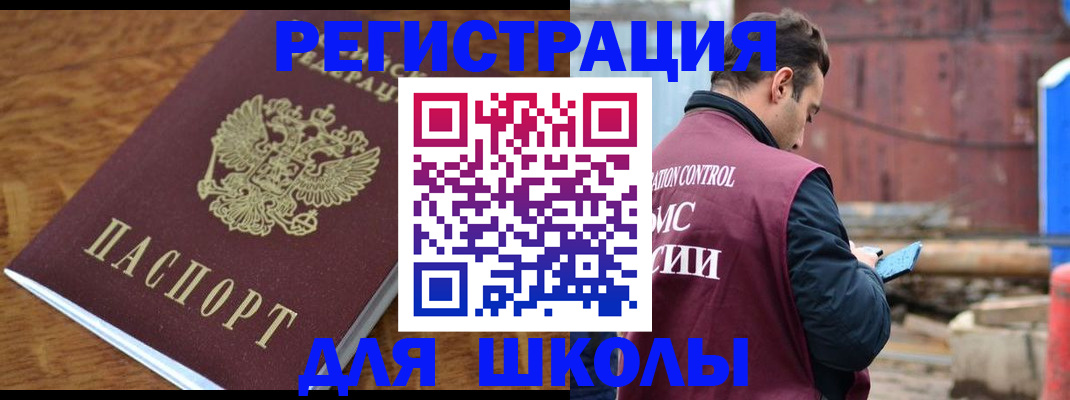 регистрация в Заволжске