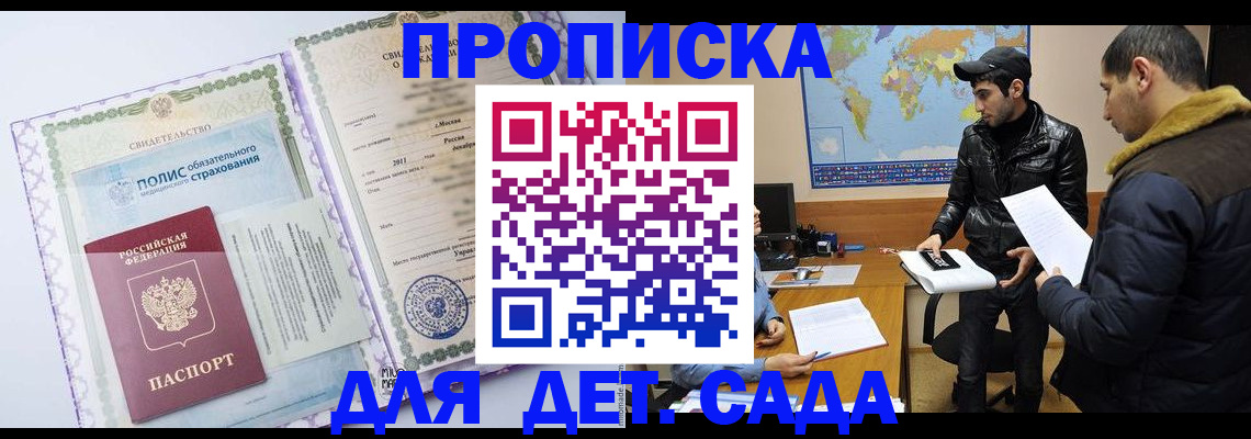 временная регистрация гарантия в Заволжске