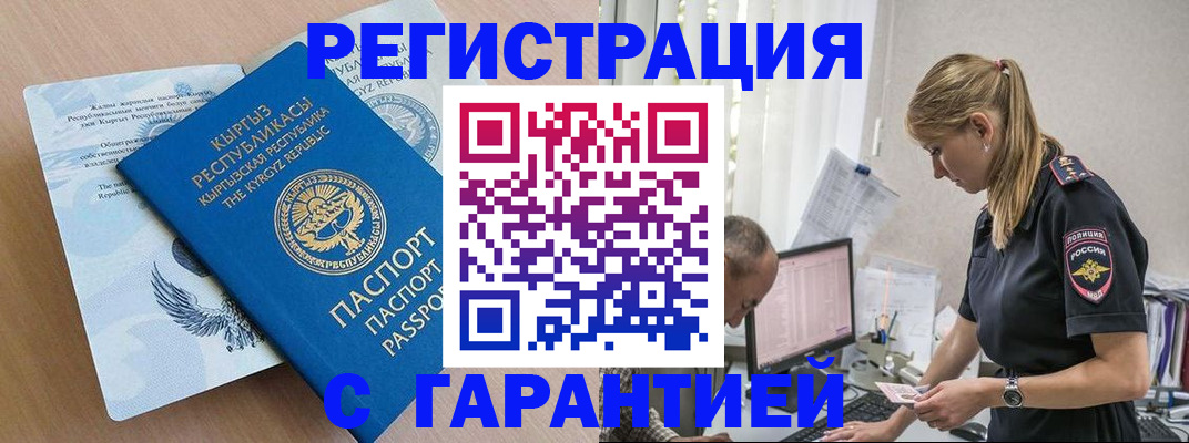 прописка для школы в Заволжске